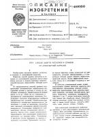 Способ защиты металлов и сплавов от атмосферной коррозии Способ защиты металлов и сплавов от атмосферной коррозии