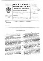 Переключатель Переключатель