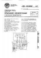 Устройство для определения положения насосной станции монтируемого трубопровода Устройство для определения положения насосной станции монтируемого трубопровода