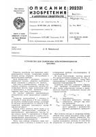 Устройство для измерения электропроводностиплазмы Устройство для измерения электропроводностиплазмы
