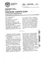 Устройство формирования сигнала светового изображения Устройство формирования сигнала светового изображения