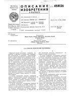 Способ получения мочевины Способ получения мочевины