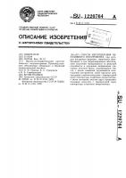 Способ изготовления абразивного инструмента Способ изготовления абразивного инструмента