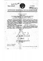 Стойка плуга