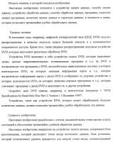 Устройство записи данных, способ записи данных, устройство обработки данных, способ обработки данных, носитель записи программы, носитель записи данных Устройство записи данных, способ записи данных, устройство обработки данных, способ обработки данных, носитель записи программы, носитель записи данных
