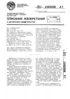 Способ сейсмической разведки Способ сейсмической разведки