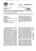 Кромкогибочная установка Кромкогибочная установка