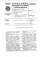 Пневматический датчик-сигнализатор уровня Пневматический датчик-сигнализатор уровня