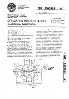 Пресс для непрерывного изготовления древесно-стружечных плит Пресс для непрерывного изготовления древесно-стружечных плит