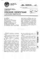 Бак гидросистемы Бак гидросистемы