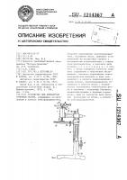Устройство для контактной точечной сварки Устройство для контактной точечной сварки