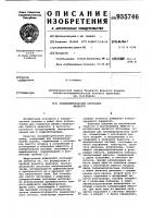 Пневмометрический плотномер жидкости Пневмометрический плотномер жидкости