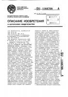 Устройство для диагностики логических блоков Устройство для диагностики логических блоков