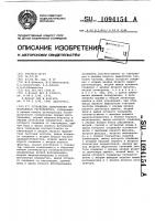 Устройство обнаружения неисправного регенератора Устройство обнаружения неисправного регенератора
