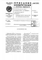 Наконечник сваи Наконечник сваи