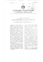 Способ изготовления офсетных печатных форм Способ изготовления офсетных печатных форм