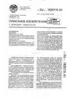Способ подготовки к работе станка для бесцентровой абразивной обработки Способ подготовки к работе станка для бесцентровой абразивной обработки