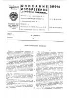 Телескопический конвейер Телескопический конвейер