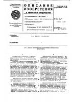 Способ изготовления постоянных проволочных резисторов Способ изготовления постоянных проволочных резисторов