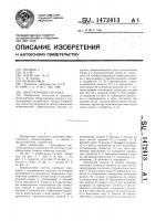 Перегрузочная система Перегрузочная система