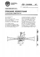 Струйный аппарат Струйный аппарат