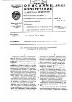 Трехфазный преобразователь переменного напряжения в постоянное Трехфазный преобразователь переменного напряжения в постоянное