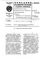 Машина ударно-вращательного действия Машина ударно-вращательного действия