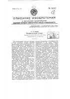 Шлифовальный станок Шлифовальный станок
