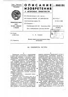 Умножитель частоты Умножитель частоты