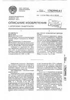 Способ размножения вирусов гриппа Способ размножения вирусов гриппа