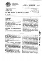 Троакар для пункционной биопсии Троакар для пункционной биопсии
