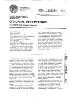 Композиция для защиты гидрозолоулавливающего оборудования Композиция для защиты гидрозолоулавливающего оборудования