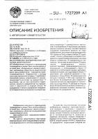 Устройство формирования сигналов изображения Устройство формирования сигналов изображения