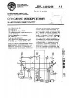 Способ регулирования производительности парогенераторов Способ регулирования производительности парогенераторов