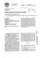 Патрон для соединения концов труб Патрон для соединения концов труб