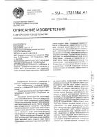 Способ хирургического лечения наджелудочковой тахикардии Способ хирургического лечения наджелудочковой тахикардии