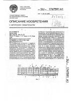 Сквозная буна Сквозная буна