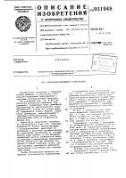 Аксиально-поршневая гидромашина Аксиально-поршневая гидромашина