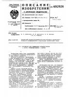 Устройство для смешивания бумажной массы с газом, преимущественно с хлором Устройство для смешивания бумажной массы с газом, преимущественно с хлором