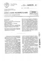 Способ определения токсичности зерна, выращенного с использованием пестицидов Способ определения токсичности зерна, выращенного с использованием пестицидов