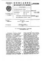 Электрическая машина с встроенным трансформатором тока Электрическая машина с встроенным трансформатором тока