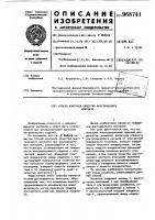 Способ контроля качества акустического контакта Способ контроля качества акустического контакта