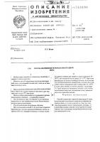 Способ окоренения черенков виноградовой лозы Способ окоренения черенков виноградовой лозы