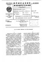 Регулятор тормозных сил для автомобиля Регулятор тормозных сил для автомобиля