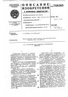 Устройство для измерения коэффициента мощности Устройство для измерения коэффициента мощности