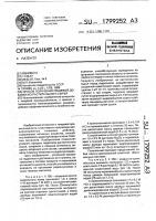 Способ получения пищевой добавки из растительного сырья Способ получения пищевой добавки из растительного сырья
