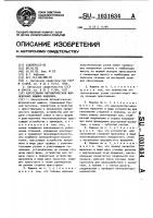 Карусельная автоматическая формовочная машина набокина Карусельная автоматическая формовочная машина набокина