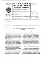 Способ регулирования самодействующих клапанов Способ регулирования самодействующих клапанов