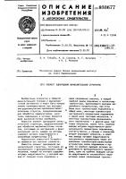 Элементы однородной вычислительной структуры Элементы однородной вычислительной структуры