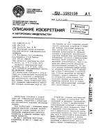 Устройство акустического каротажа обсаженных скважин Устройство акустического каротажа обсаженных скважин